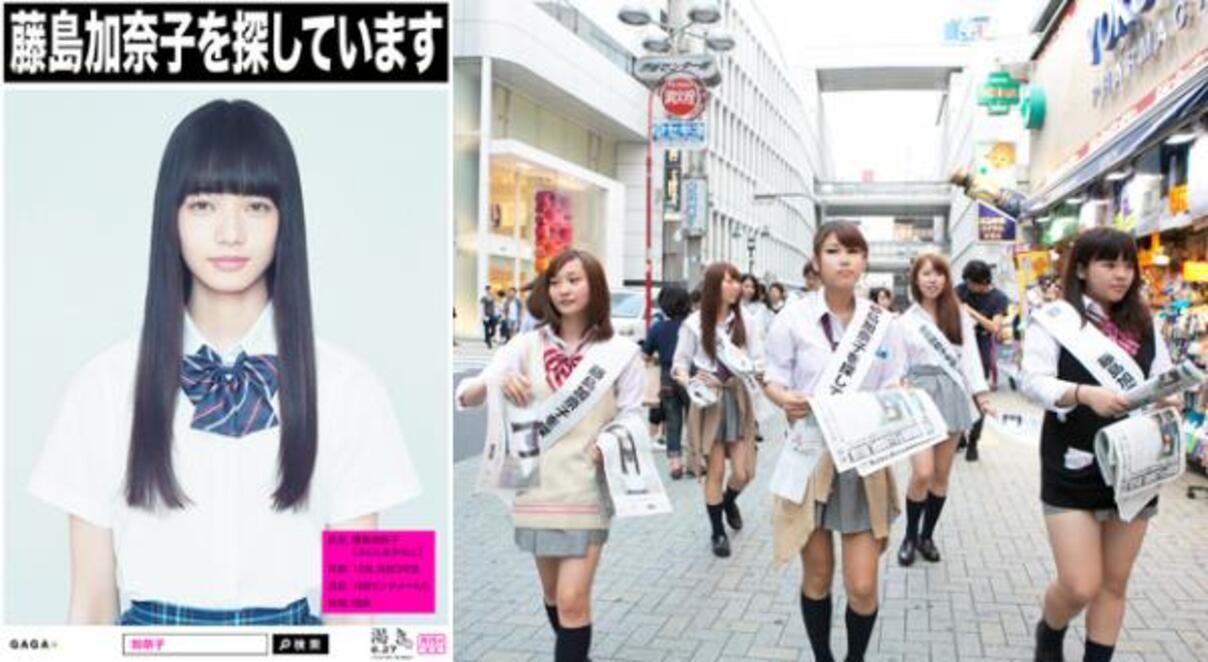 藤島加奈子さんが行方不明 で女子高生30人が渋谷で大捜索 Twitterでも 心配 の声 14年6月27日 ウーマンエキサイト 1 3