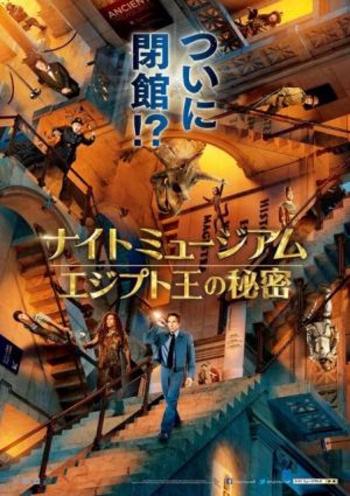 ナイト ミュージアム 最終章は閉館の危機 だまし絵の第1弾ポスター解禁 14年9月26日 ウーマンエキサイト 1 2