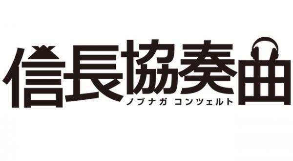 Kis-My-Ft2藤ヶ谷太輔、月9「信長協奏曲」出演！　“信長”小栗旬の家臣に