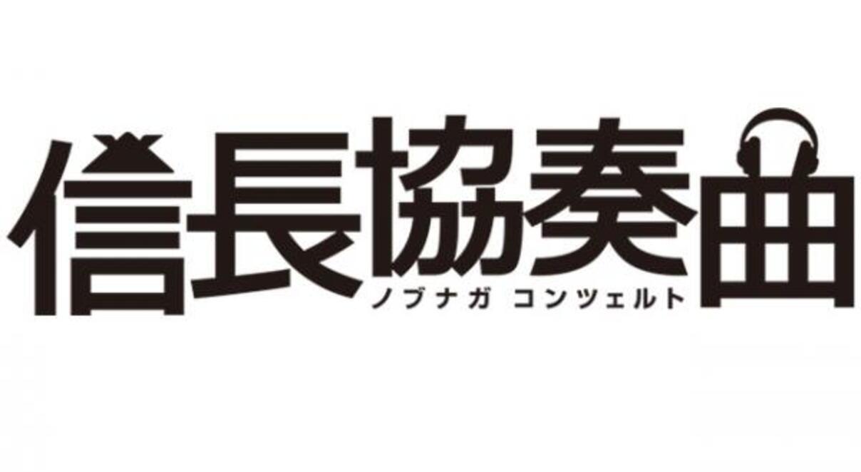 Kis My Ft2藤ヶ谷太輔 月9 信長協奏曲 出演 信長 小栗旬の家臣に 14年9月29日 ウーマンエキサイト 1 3