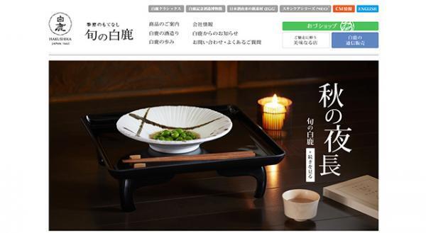 日本酒が生み出す“趣と美”　女性500人に意識調査、今後やってみたいのは「日本酒湯」？