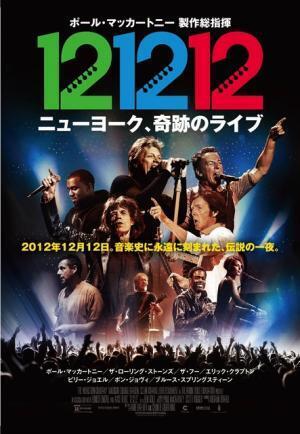 ポール・マッカートニー製作総指揮、“奇跡”のライブのドキュメンタリー公開へ