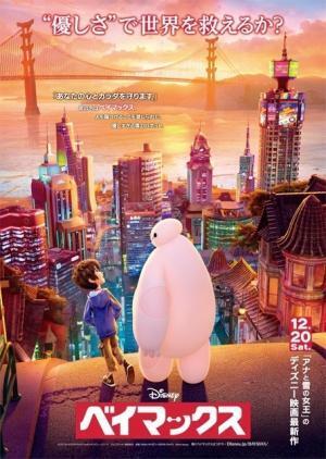 まるで日本の夕焼け…『ベイマックス』架空都市のコンセプト・アートは日本人