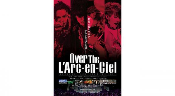 「ラルク」史上初のドキュメンタリー映画『Over The L'Arc-en-Ciel』公開決定！