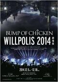 「BUMP OF CHICKEN」初のドキュメンタリー映画に松坂桃李＆杏ら参加！