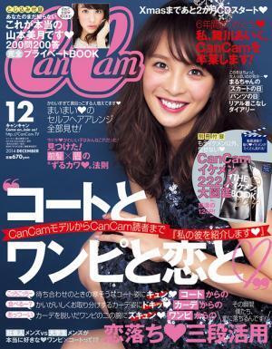 モデル・舞川あいく、「CanCam」12月号で卒業！　相武紗季＆スザンヌから祝コメント