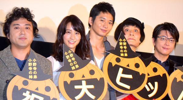 “弟”向井理、“姉”片桐はいりに太鼓判「出ているだけで面白い」