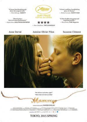 “時代の寵児”グザヴィエ・ドラン、カンヌ審査員特別賞『MOMMY』も来春公開へ