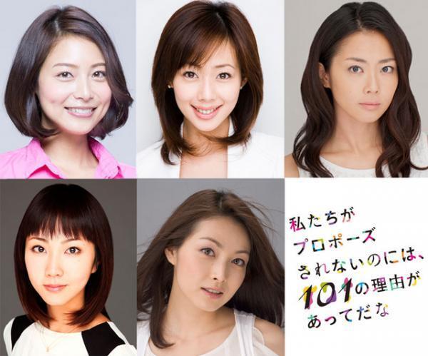 相武紗季＆井上和香ら“未婚のプロ”に!? ドラマ「わたプロ」追加キャスト発表