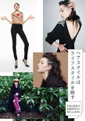 カリスマ美容師が提案する「3Dヘア」の全貌を明かす書籍発売＆代官山蔦屋書店にてフェアイベント開催