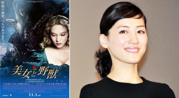 『美女と野獣』を“日本人で実写化”するなら誰？　絶世の美女・ベル役No,1は綾瀬はるか