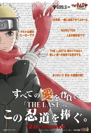 Naruto ナルト 最終話に感動のコメント 15年春に 新編 短期連載へ 14年11月10日 ウーマンエキサイト 1 2