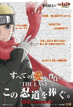 「NARUTO-ナルト-」最終話に感動のコメント！ 2015年春に“新編”短期連載へ