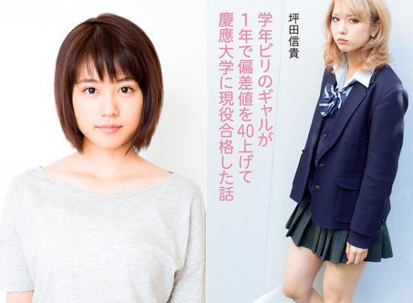 有村架純、学年ビリの“金髪ギャル”に変身！ 映画『ビリギャル』