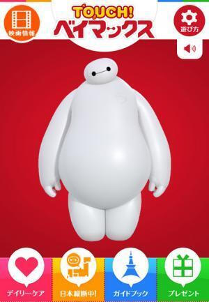 ディズニー新作『ベイマックス』に触れる!?　「TOUCH！ベイマックス」オープン