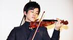 松坂桃李、11億円のヴァイオリン演奏に緊張！　「最近、ムチャぶりが多い…（苦笑）」