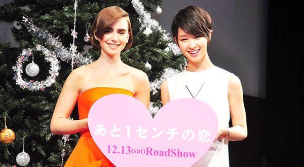 リリー・コリンズ、剛力彩芽直伝の日本語で「胸キュンして！」とアピール