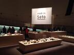 「セトモノ」の魅力を発信する新プロジェクト発足！ 「made in Seto」EXHIBITION 開催レポート