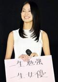 国民的美少女コンテストグランプリの吉本実憂、将来の夢は「一生女優」