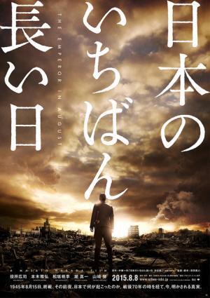 役所広司・主演『日本のいちばん長い日』、70回目“終戦記念日”の直前に公開