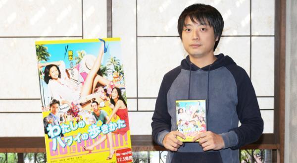 【インタビュー】『わたしのハワイの歩きかた』監督が語る驚きのハワイロケ…エキストラと俳優の境界線