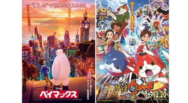 【シネマ羅針盤】正月映画・大本命の『ベイマックス』　“ジバニャン”との対決やいかに？