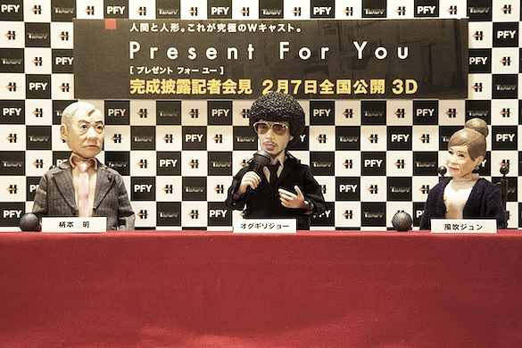オダギリジョー、“パペット”で主演映画の完成披露会見！ 「舞台挨拶には実物で」