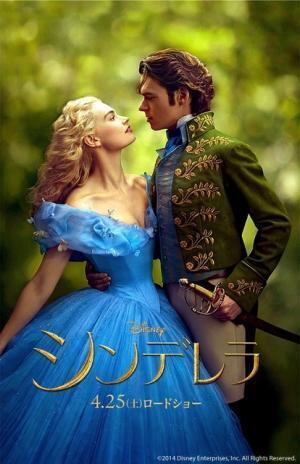 ディズニー実写版『シンデレラ』、王子様との2ショット公開！ 聖夜に明かす“メッセージ”