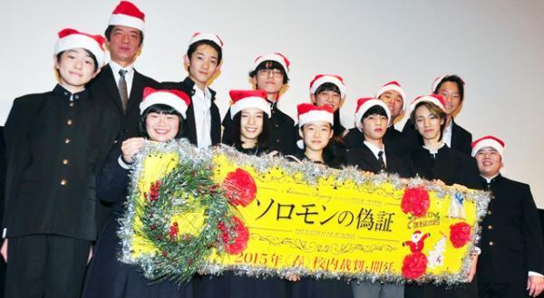 『ソロモンの偽証』、始まりの事件から23年目のXmasに最速上映で「謎をプレゼント！」