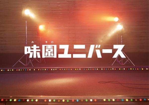 渋谷すばる、 初主演『味園ユニバース』が海外へ！「胸を張って行ってくる」