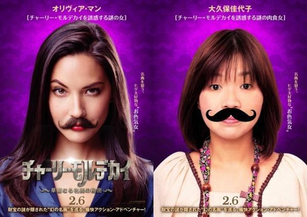 大久保佳代子、実写声優に初挑戦！ “妖艶ボイス”でジョニデを誘惑『チャーリー・モルデカイ』