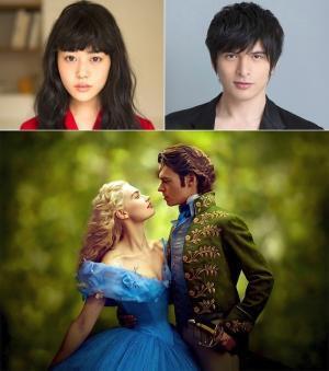 高畑充希＆城田優、実写版『シンデレラ』でディズニー声優に挑戦！