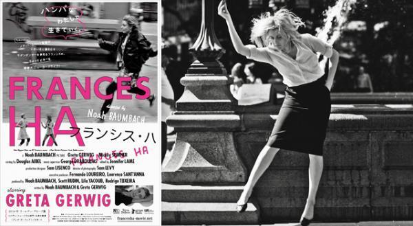 『イカとクジラ』監督の口コミ大ヒット作『フランシス・ハ』BD＆DVD発売決定！