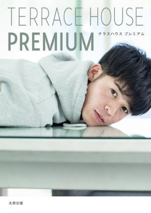 菅谷哲也ら「テラハ」新旧メンバーの“現在”を追う…公式本発売決定！