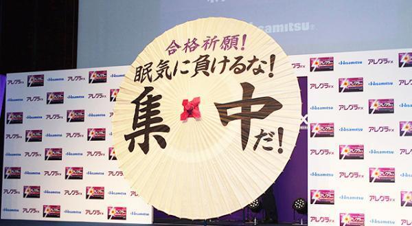 大野智、受験生にエール「ラストスパート頑張って」