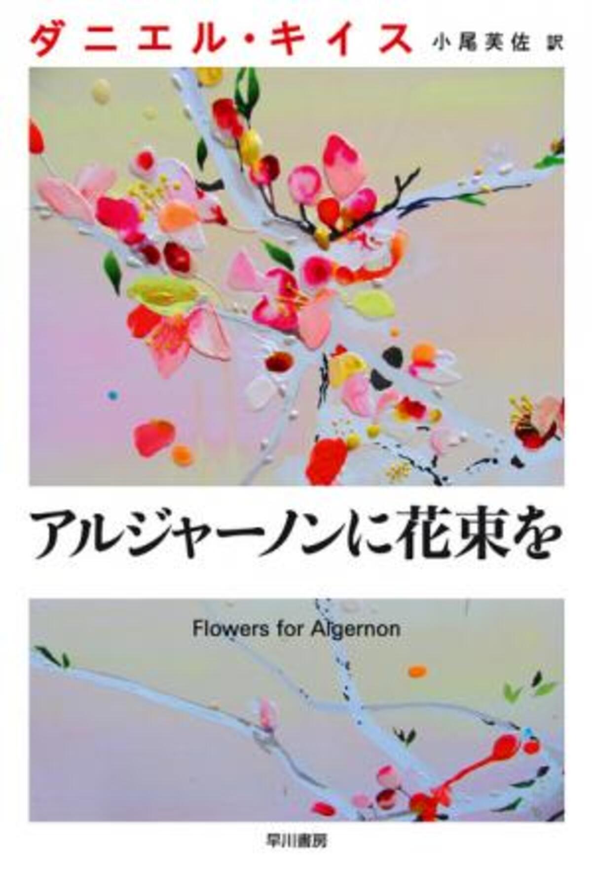 山下智久 主演で アルジャーノンに花束を ドラマ化 この役は相当チャレンジ 15年2月6日 ウーマンエキサイト 1 2