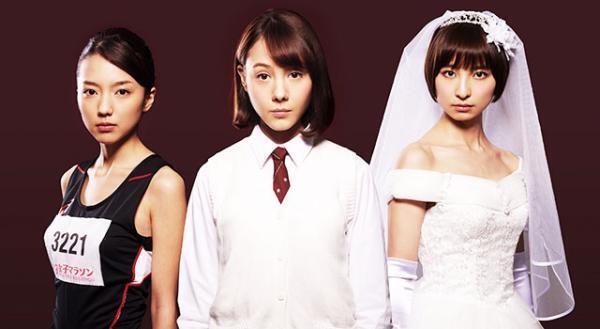 トリンドル玲奈＆篠田麻里子＆真野恵里菜　新『リアル鬼ごっこ』で“トリプル”ヒロイン