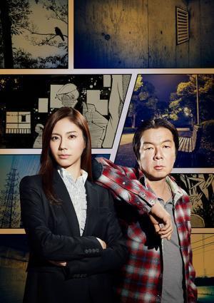 松下奈緒＆古田新太が初共演で“コンビ”結成！ ドラマ「闇の伴走者」