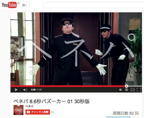 8.6秒バズーカーが“ラッスンゴレライ”封印…謎の単語「ベネパ」を連呼！