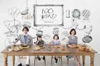 新発想のファミリーレストラン「100本のスプーン」が、二子玉川に4月オープン