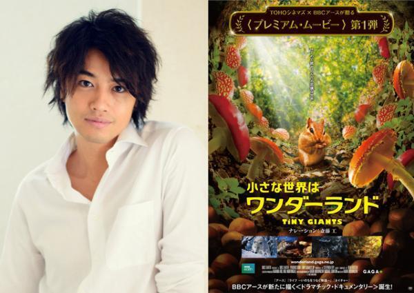 斎藤工、映画ナレーションに初挑戦！ 甘く深い声色で誘う…「劇場で疑似体験して」