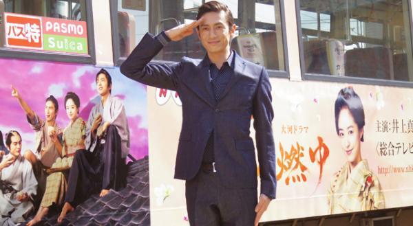 伊勢谷友介、「花燃ゆ」ラッピング電車に大テレ！ 「恥ずかしい」