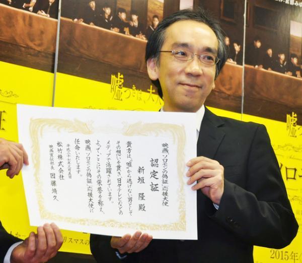 仕事選ばず？　“ゴースト”作曲家・新垣氏が『ソロモンの偽証』応援大使に！　