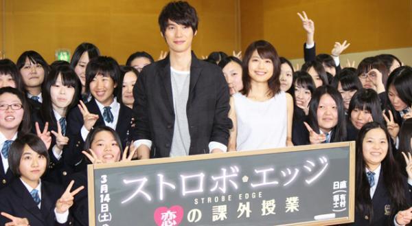 福士蒼汰＆有村架純、サプライズで“恋の課外授業”　女子高生250人大歓声！