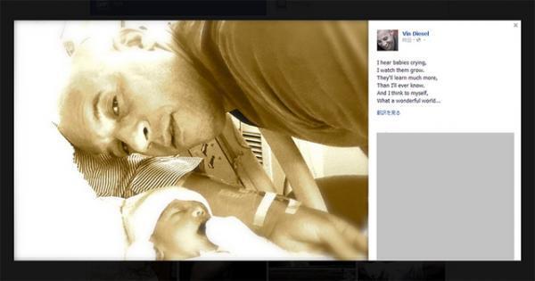 ヴィン・ディーゼル、パートナーとの間に第3子誕生