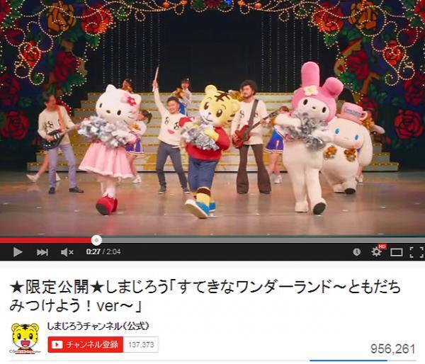 キティちゃん＆でんぱ組.inc…しまじろうの豪華コラボ映像が話題に