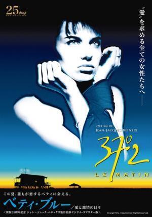 「働きマン」「宇宙兄弟」を手がけた編集者が選ぶ人生の1本…「原宿シネマ」