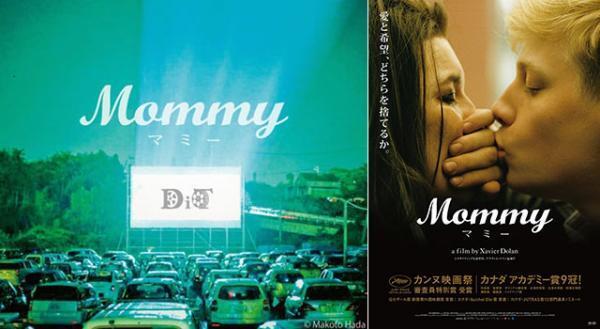 グザヴィエ・ドラン『Mommy』、ドライブインシアターで異例のプレミア上映
