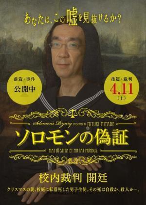 元“ゴースト作曲家”新垣隆、まさかの微笑…『ソロモンの偽証』をジャック!?