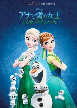 『アナ雪』新キャラの名前解禁！　エルサのくしゃみで生まれる雪だるまたち